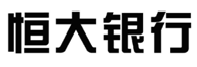 第18271460號(hào)“恒大銀行”商標(biāo)駁回復(fù)審案