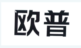 第11211007號“歐完藝空”商標、第11211008號“普美術間”商標、第10533879號圖形商標無效宣告案